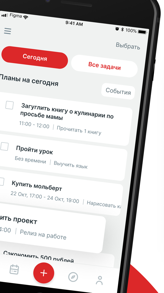 MW GOALS Работа с целями