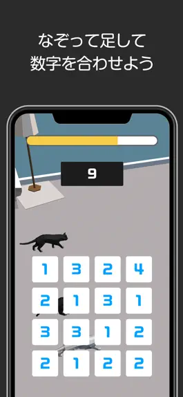 Game screenshot 猫のかけっこ hack