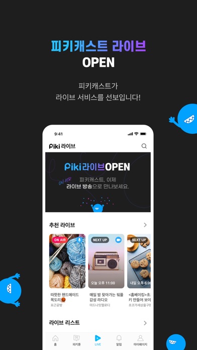 Screenshot #1 pour 피키캐스트