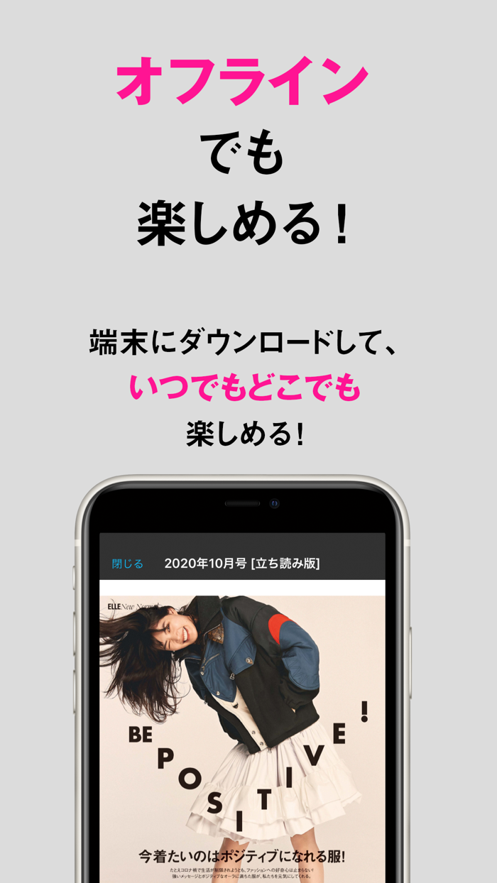 ELLE JAPON エル・ジャポン