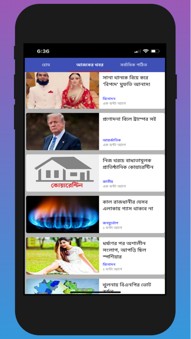 News24bd.tv Screenshot