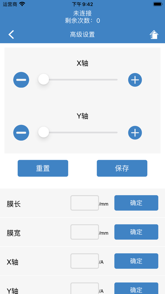 #1. Plotter (iOS) By: 鹏 何