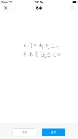 Game screenshot AI练字 mod apk