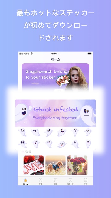 楽しいステッカーのおすすめ画像3