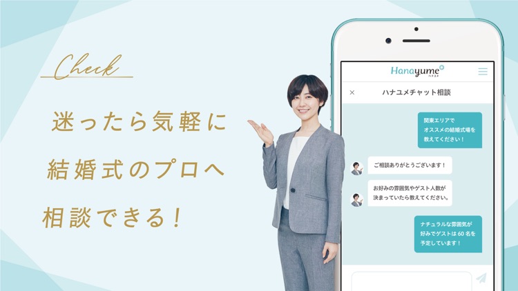 ハナユメ - 結婚式準備に役立つ情報収集アプリ screenshot-3