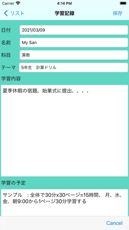 学習記録 screenshot-3