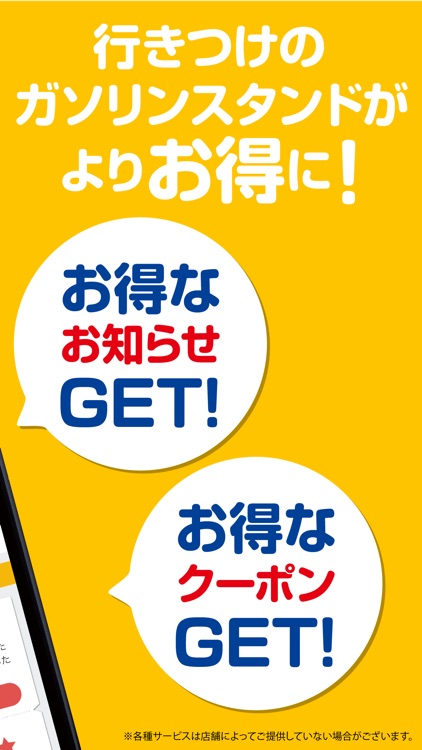 松田商店カーライフサポート