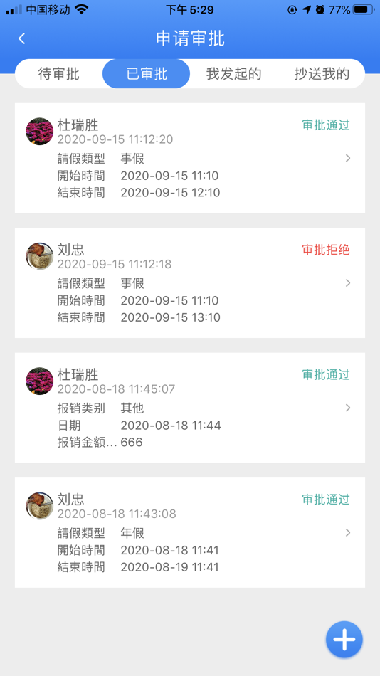 #4. 保安系統 (iOS) 由: 中國保安服務管理(澳門)有限公司