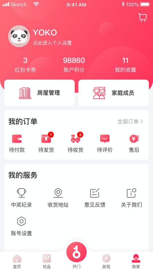 #5. 信我家 (iOS) 由: 青岛聚好联科技有限公司