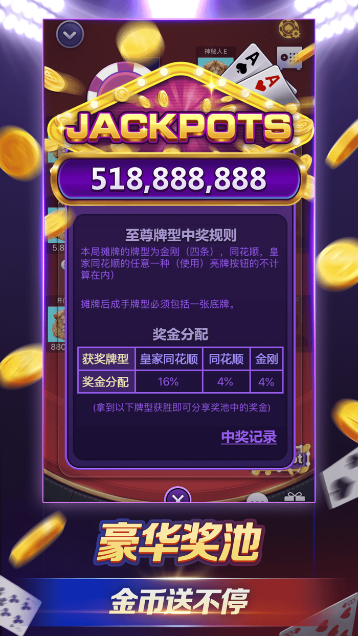 欢乐德州圈-全民扑克天天竞技