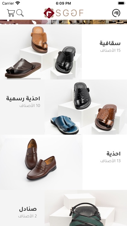 Saggaf Shoes السقاف by Digi-Sol - F.Z.E
