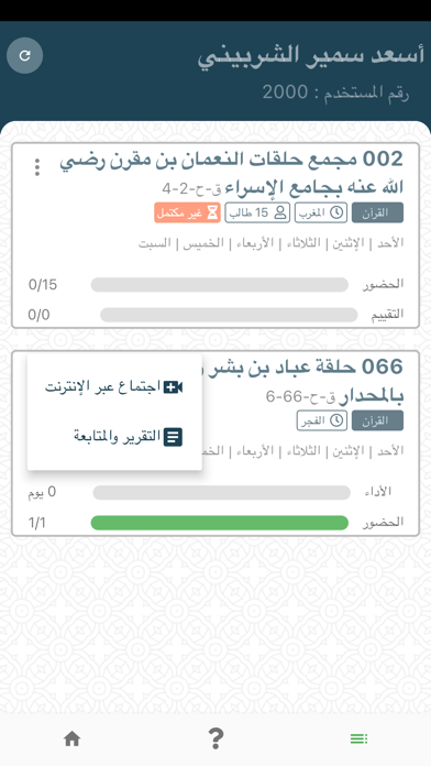 Waqar Screenshot