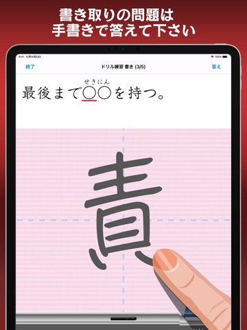 中学生漢字5分間トレーニングのおすすめ画像3