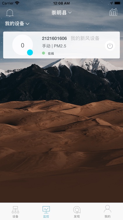 纯沁空气 screenshot-5