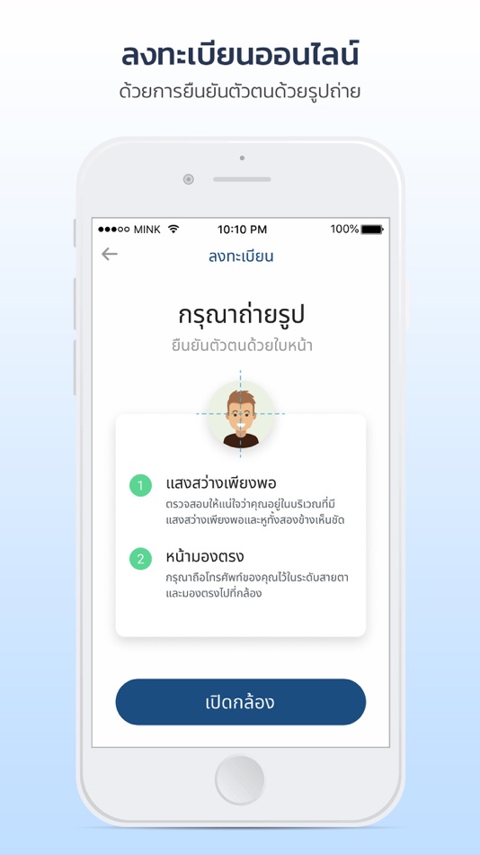#4. 3 ชั้น (iOS) 由: Office of The National Broadcasting and Telecommunications Commission (NBTC)