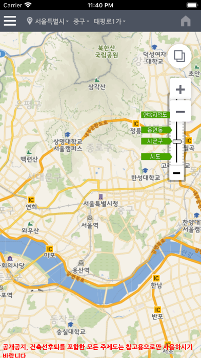 Screenshot #2 pour 건축물 생애이력 관리