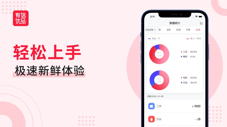 有信优品-尊享品质生活