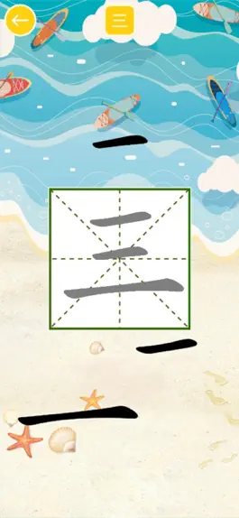 Game screenshot 汉字拼图乐园 hack