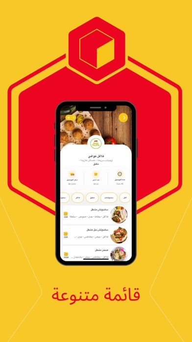 DELI BOX | ديلي بوكس Screenshot 4 - AppWisp.com DELI BOX | ديلي بوكس Screenshot 4 - AppWisp.com