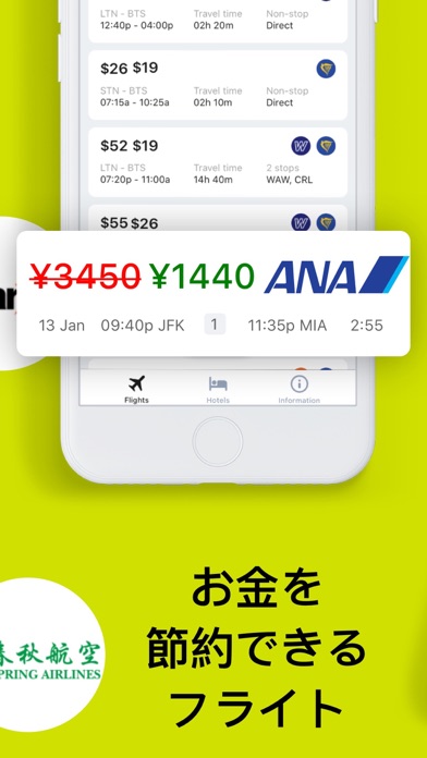 つのアプリですべての航空会社を比較して: Fly Cheapのおすすめ画像2