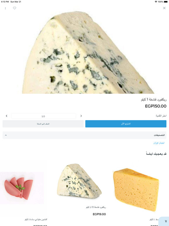 Screenshot #6 pour Star Market