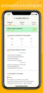 Моя Удача - расчёт по Фен-Шуй screenshot #4 for iPhone