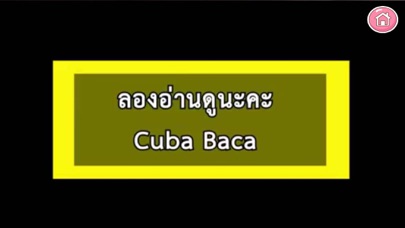AR มูซาทำขนม Screenshot