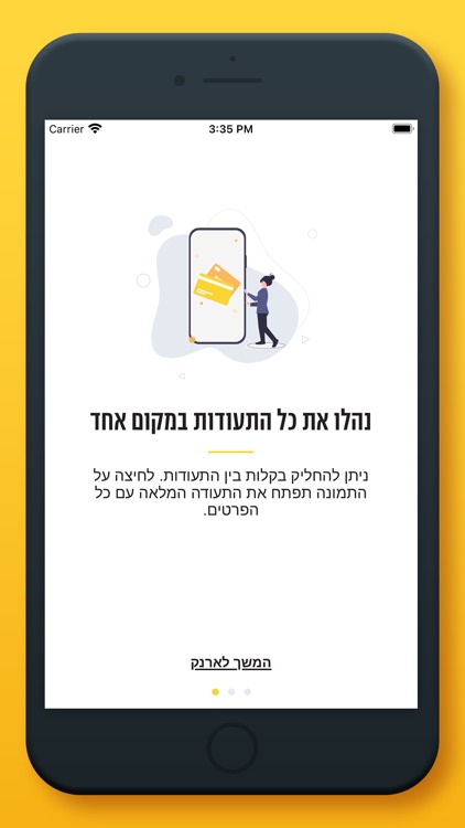 הארנק הצה״לי