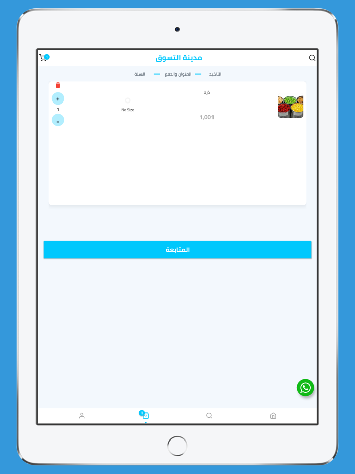 مدينة التسوق