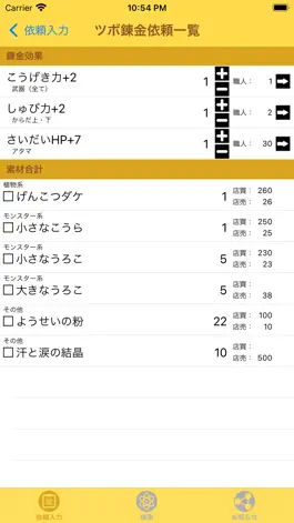Game screenshot ツボ錬金 for DQX apk