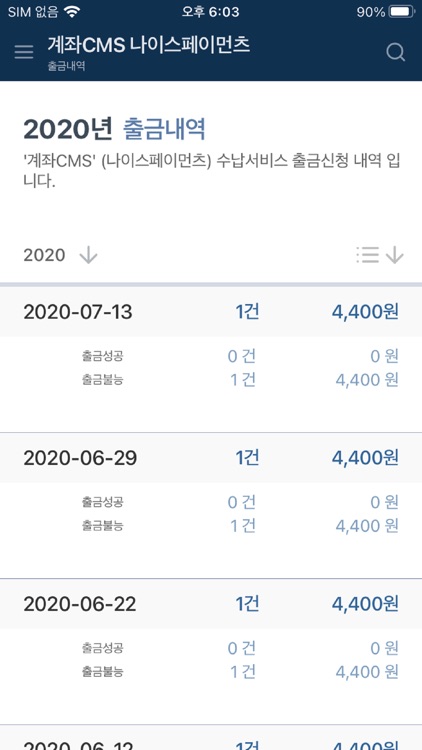 미니원 (Mini-One) screenshot-5