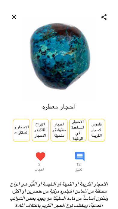 مركز اوبال Screenshot