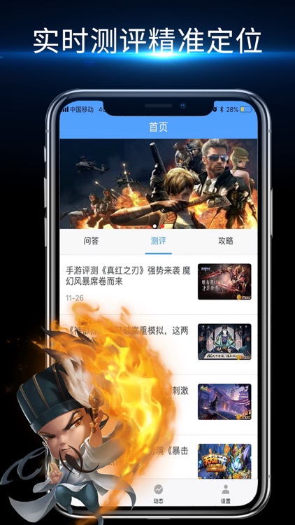 虫虫助手-手游游戏交流社区