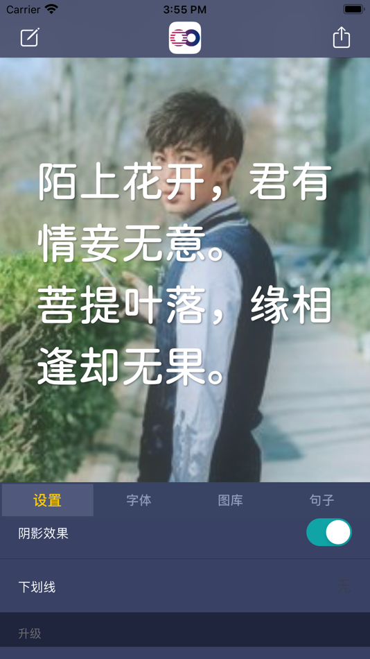 #1. 雅图-优雅的分享你的心情文字 (iOS) 由: 祖元 周