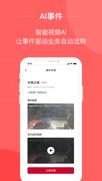 小易智能助手 screenshot-5