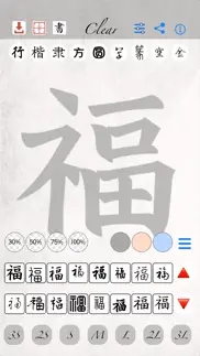 calligraphy finger art iphone screenshot 1