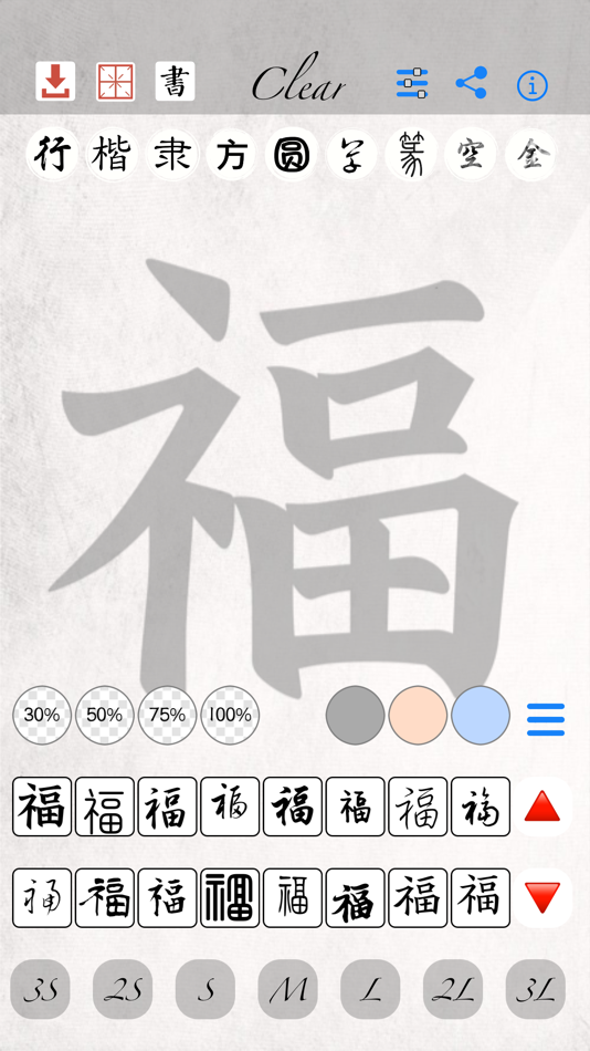 Calligraphy Finger Art - 1.3.1 - (iOS)