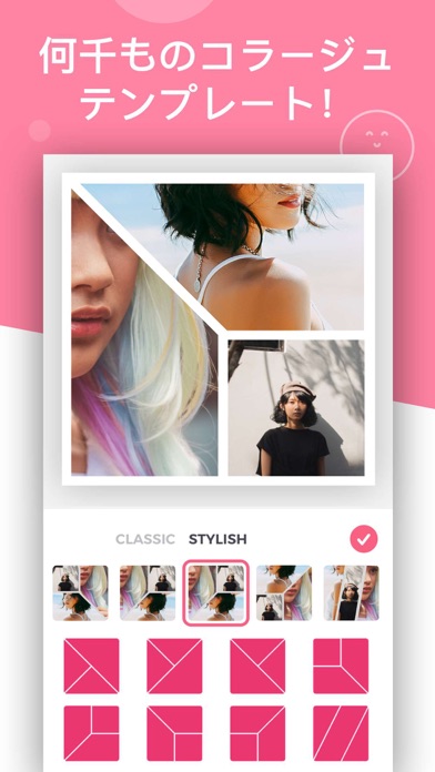画像 & 写真 コラージュ Pic Jointerのおすすめ画像1