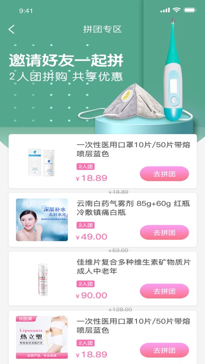 银川优医美 screenshot-3