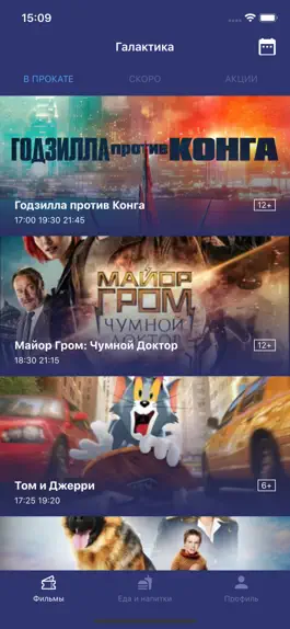 Game screenshot Галактика Сургут mod apk