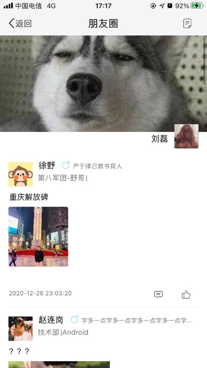 桃李移动OA screenshot-3