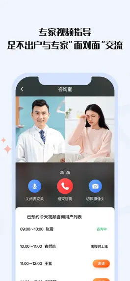 Game screenshot 营养e生 hack