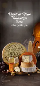 La Maison Du Fromage (LMDF) screenshot #2 for iPhone