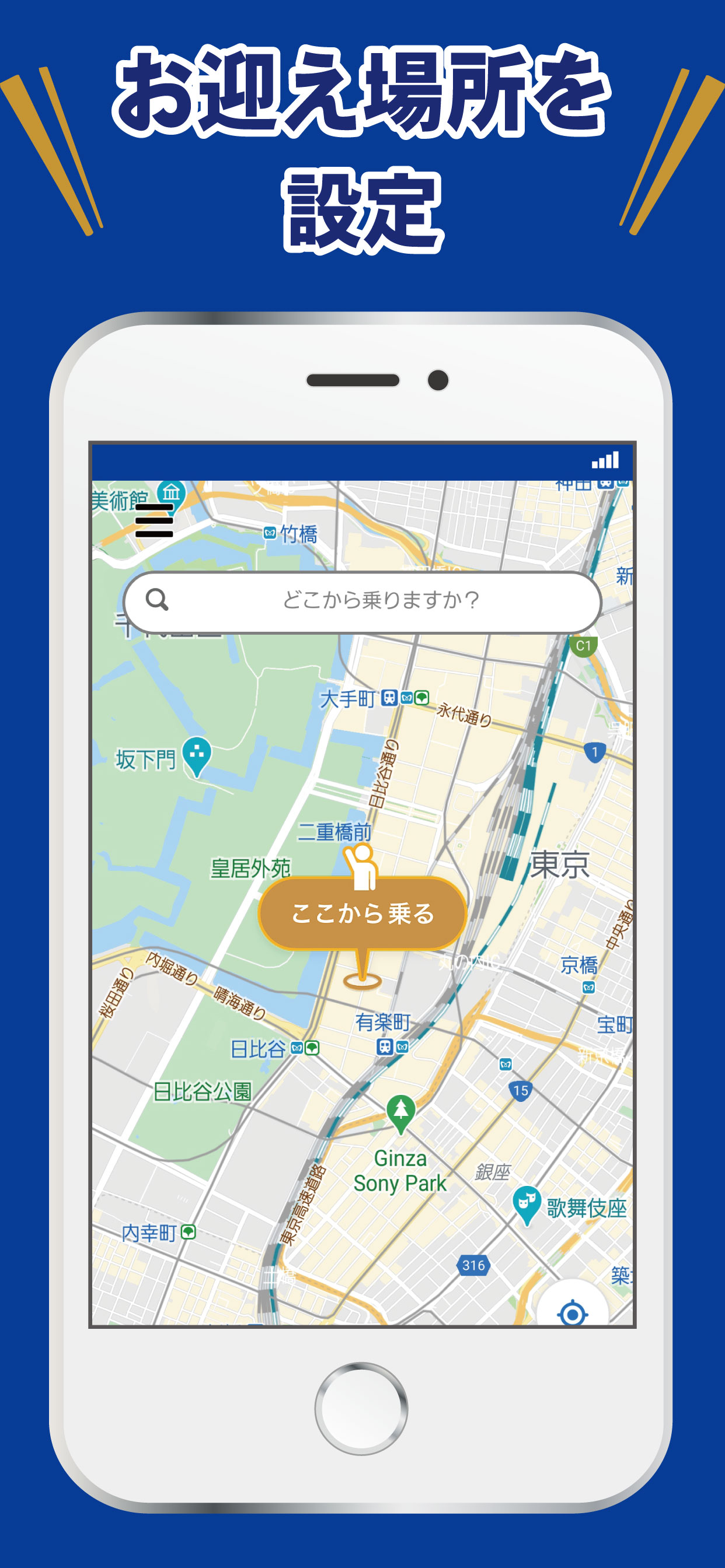 東京タクシーＧｒ専用