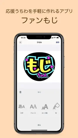 Game screenshot ファンもじ mod apk