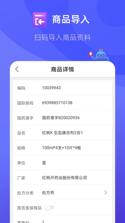 掌店易Pro screenshot-7
