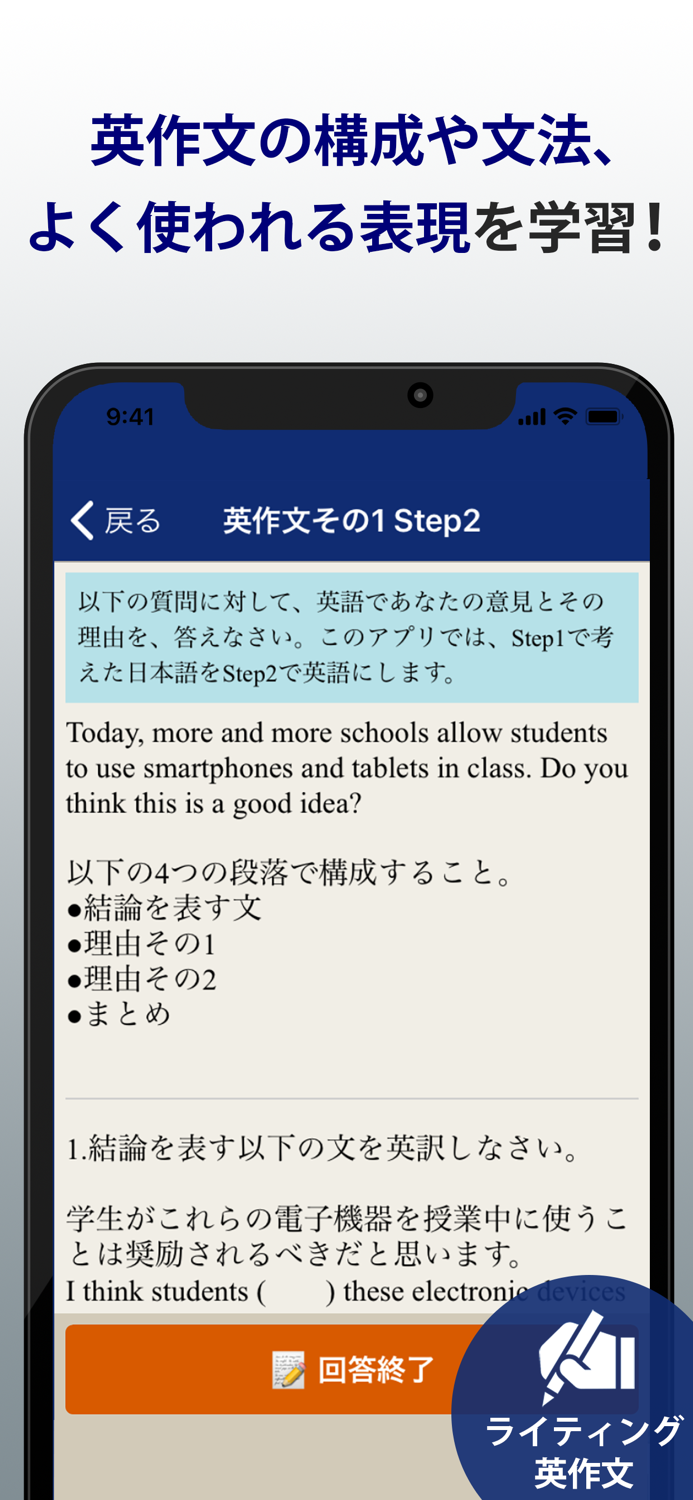 英検®トレーニング - 2級から3級に対応
