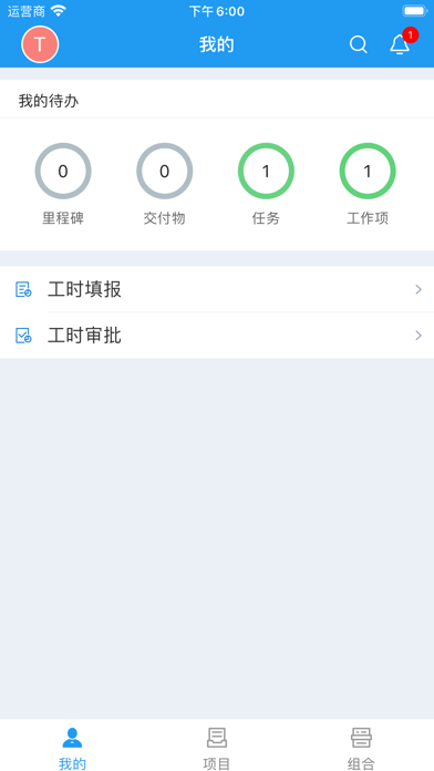 浙江农信IT管理平台 Screenshot