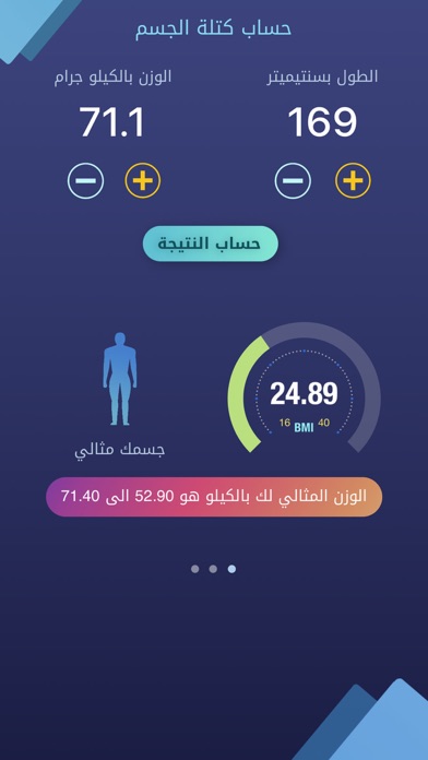 خطواتي Screenshot