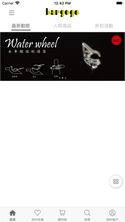 巴果果客棧-吧檯餐具酒具